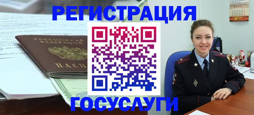 временная регистрация надежно в Янауле